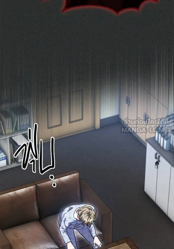 Aura of a Genius Actor ออร่าของนักแสดงอัจฉริยะ ตอนที่ 64 หน้า 67