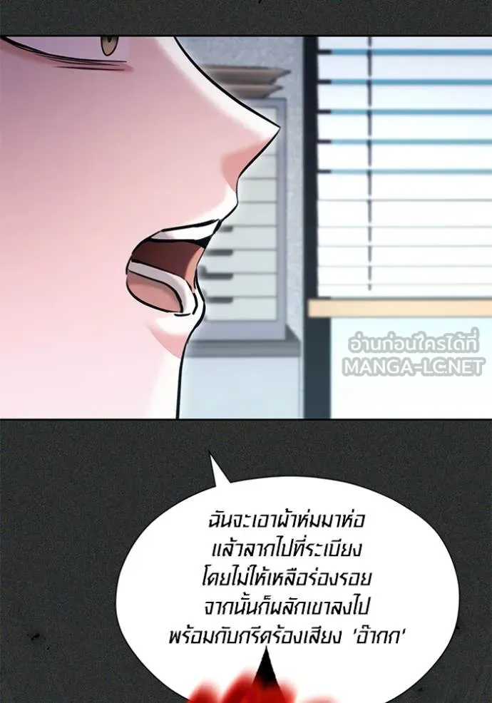 Aura of a Genius Actor ออร่าของนักแสดงอัจฉริยะ ตอนที่ 64 หน้า 72