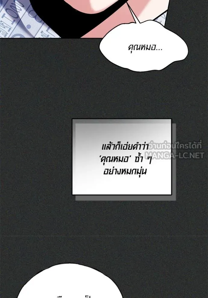 Aura of a Genius Actor ออร่าของนักแสดงอัจฉริยะ ตอนที่ 64 หน้า 78