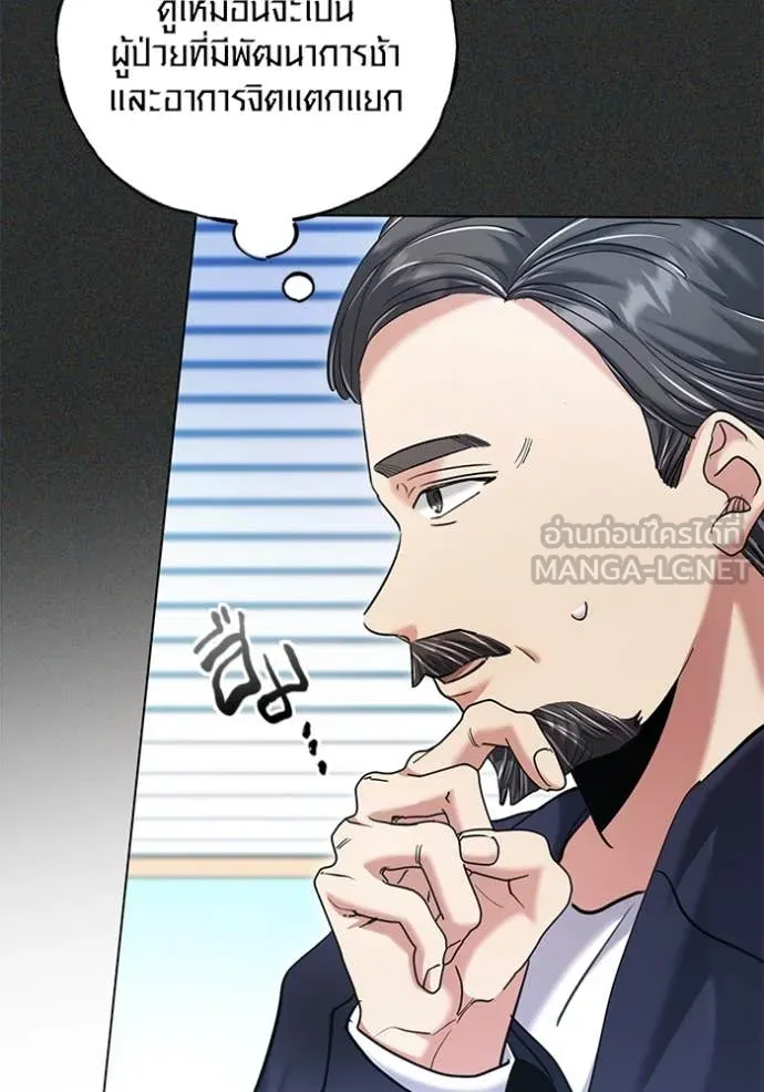 Aura of a Genius Actor ออร่าของนักแสดงอัจฉริยะ ตอนที่ 64 หน้า 79