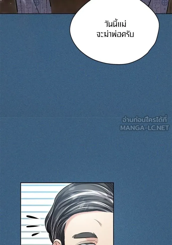 Aura of a Genius Actor ออร่าของนักแสดงอัจฉริยะ ตอนที่ 64 หน้า 88