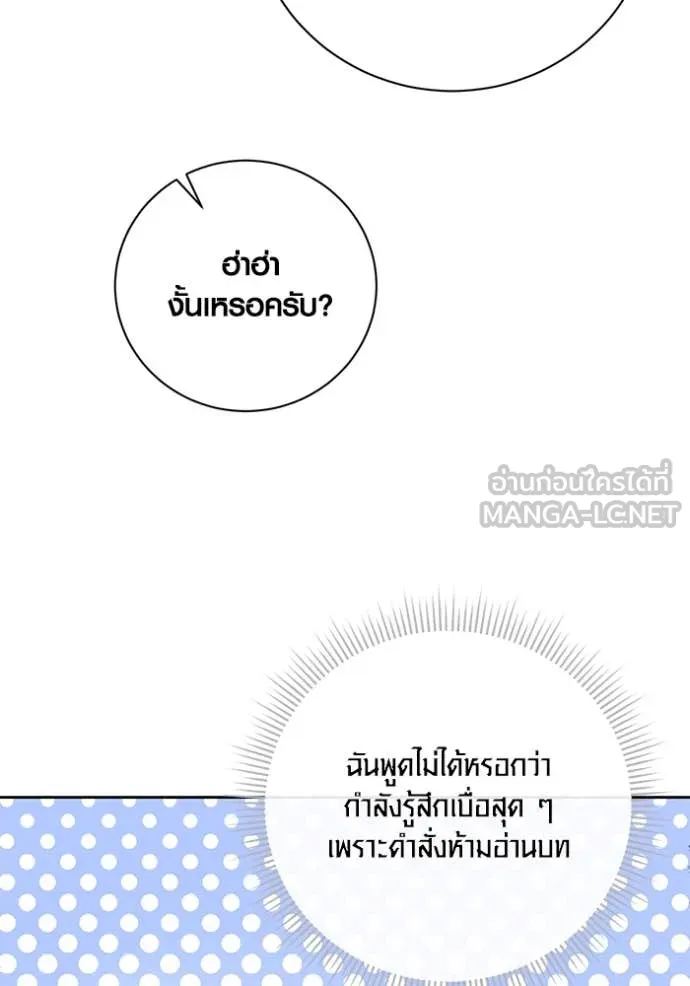 Aura of a Genius Actor ออร่าของนักแสดงอัจฉริยะ ตอนที่ 64 หน้า 9