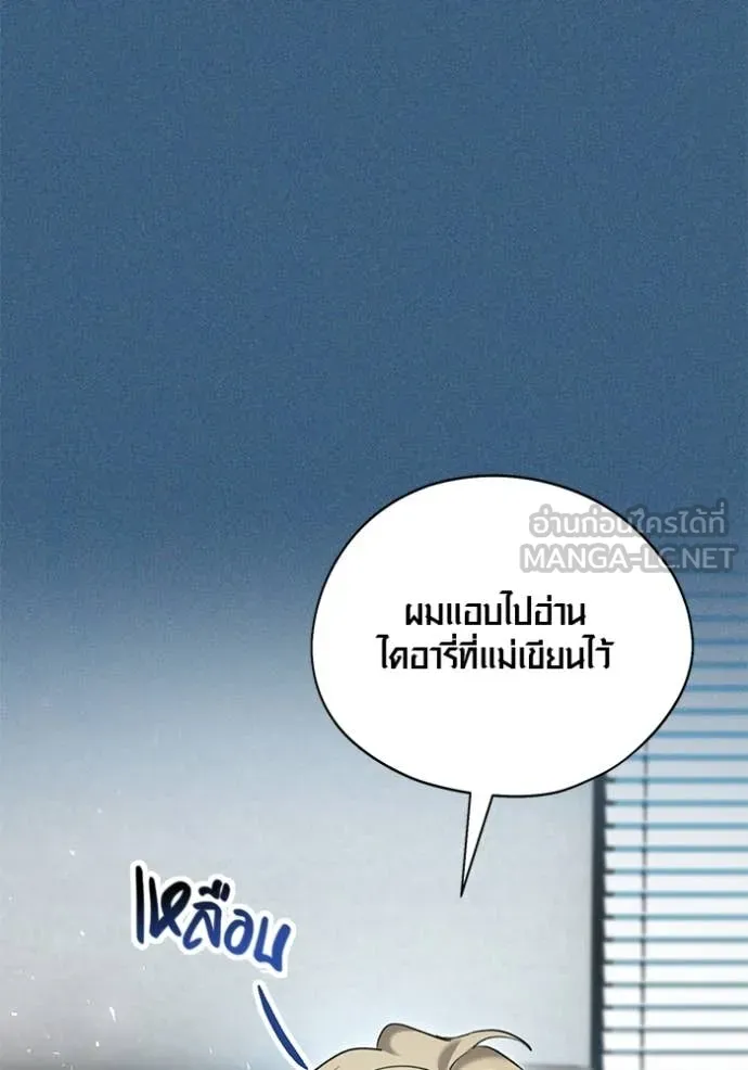 Aura of a Genius Actor ออร่าของนักแสดงอัจฉริยะ ตอนที่ 64 หน้า 90