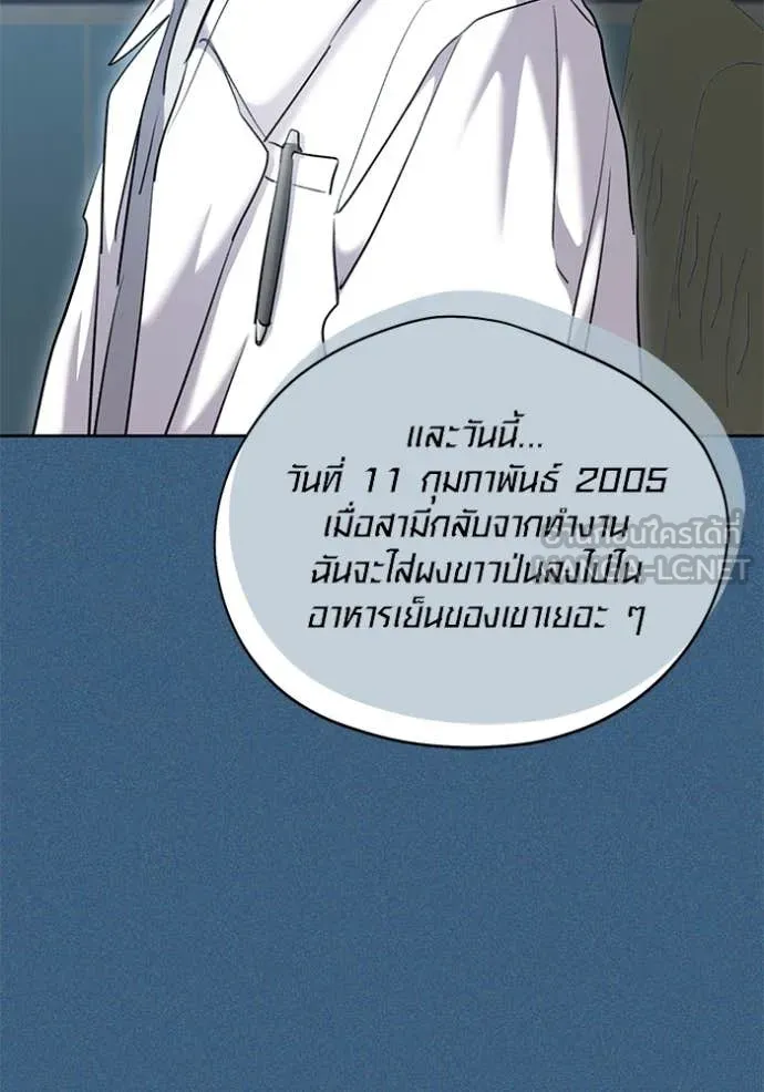 Aura of a Genius Actor ออร่าของนักแสดงอัจฉริยะ ตอนที่ 64 หน้า 94