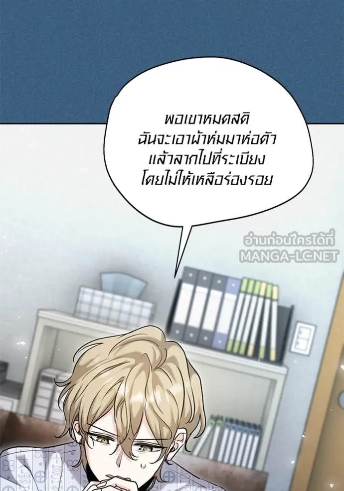 Aura of a Genius Actor ออร่าของนักแสดงอัจฉริยะ ตอนที่ 64 หน้า 95