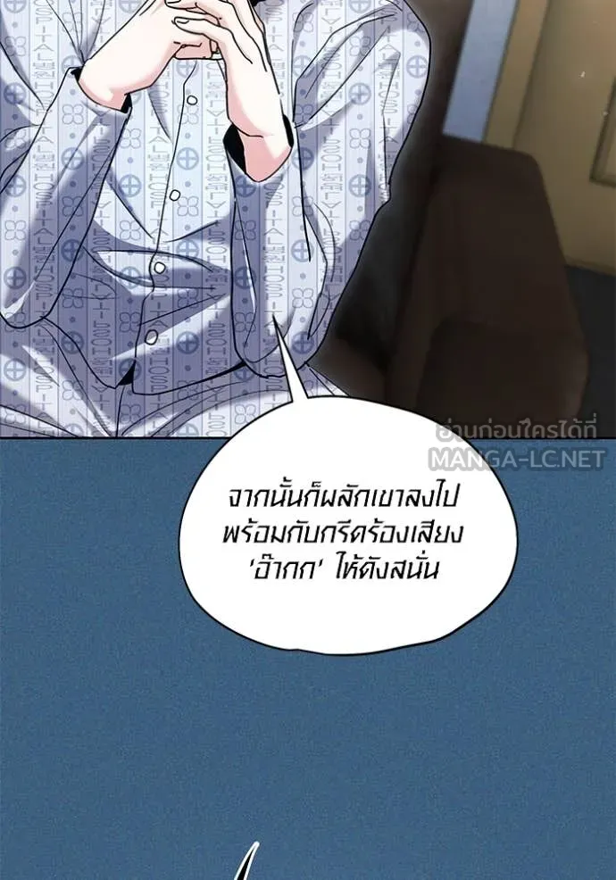 Aura of a Genius Actor ออร่าของนักแสดงอัจฉริยะ ตอนที่ 64 หน้า 96