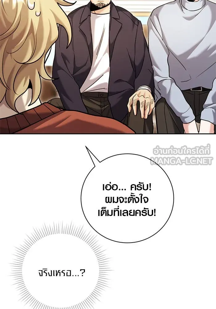 Aura of a Genius Actor ออร่าของนักแสดงอัจฉริยะ ตอนที่ 65 หน้า 102