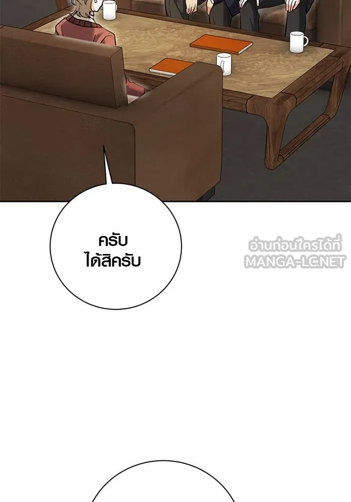 Aura of a Genius Actor ออร่าของนักแสดงอัจฉริยะ ตอนที่ 65 หน้า 107