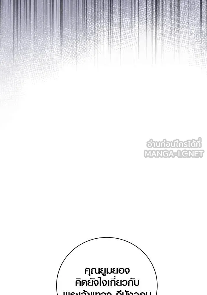 Aura of a Genius Actor ออร่าของนักแสดงอัจฉริยะ ตอนที่ 65 หน้า 11