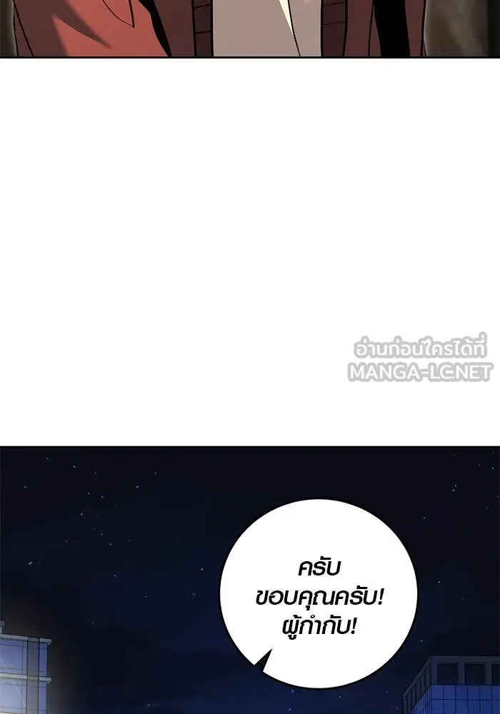 Aura of a Genius Actor ออร่าของนักแสดงอัจฉริยะ ตอนที่ 65 หน้า 111