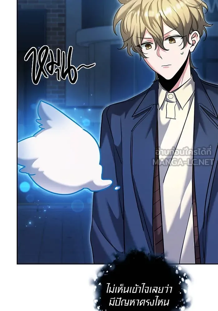 Aura of a Genius Actor ออร่าของนักแสดงอัจฉริยะ ตอนที่ 65 หน้า 120