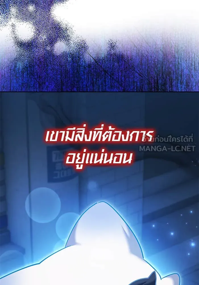 Aura of a Genius Actor ออร่าของนักแสดงอัจฉริยะ ตอนที่ 65 หน้า 125