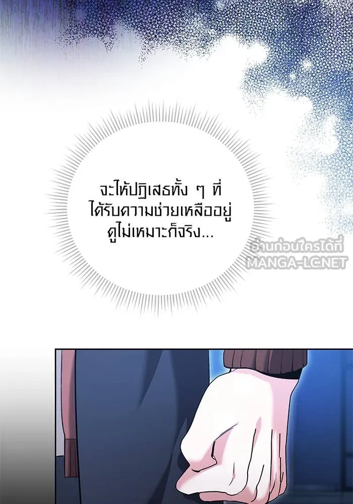 Aura of a Genius Actor ออร่าของนักแสดงอัจฉริยะ ตอนที่ 65 หน้า 127