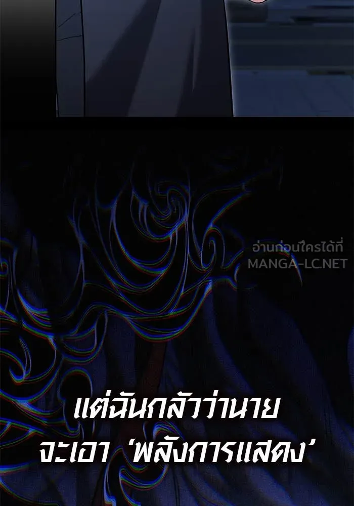 Aura of a Genius Actor ออร่าของนักแสดงอัจฉริยะ ตอนที่ 65 หน้า 128