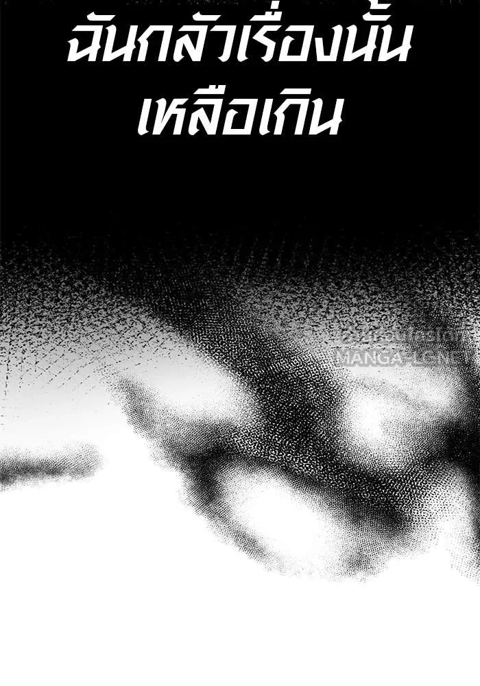 Aura of a Genius Actor ออร่าของนักแสดงอัจฉริยะ ตอนที่ 65 หน้า 131