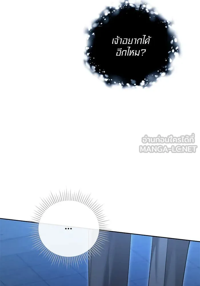 Aura of a Genius Actor ออร่าของนักแสดงอัจฉริยะ ตอนที่ 65 หน้า 133