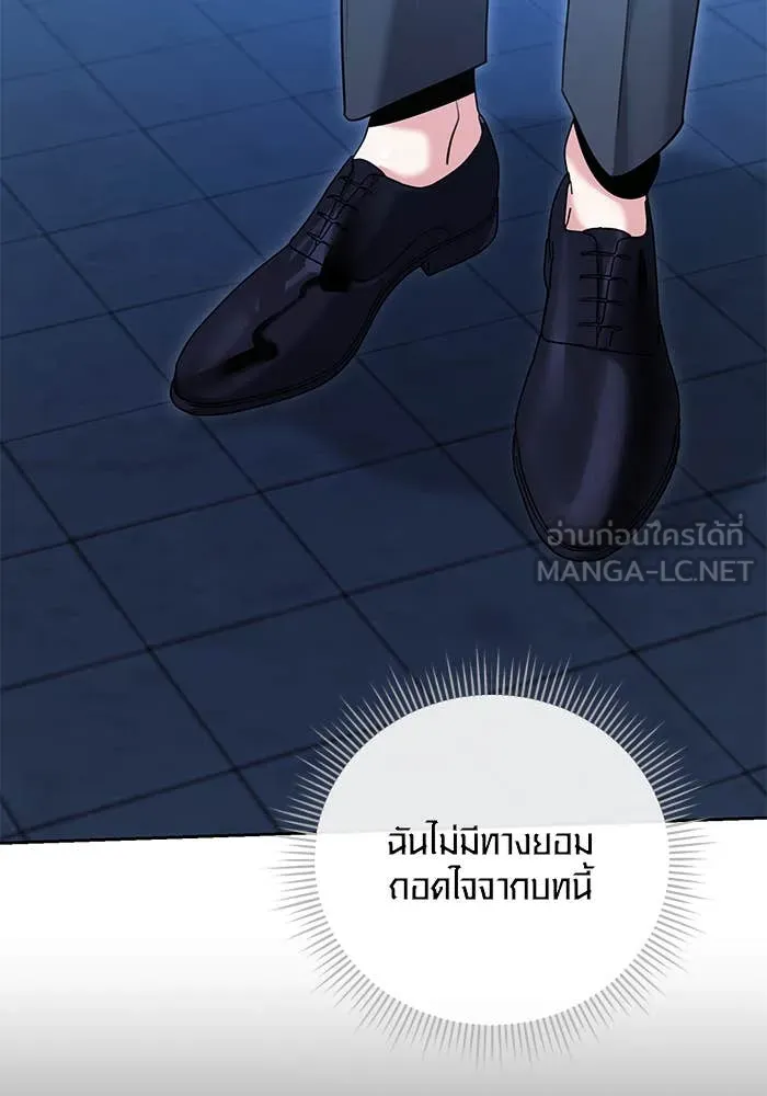 Aura of a Genius Actor ออร่าของนักแสดงอัจฉริยะ ตอนที่ 65 หน้า 134