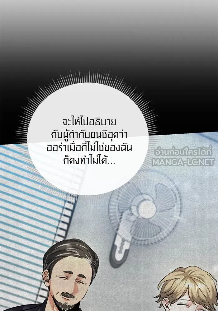 Aura of a Genius Actor ออร่าของนักแสดงอัจฉริยะ ตอนที่ 65 หน้า 135