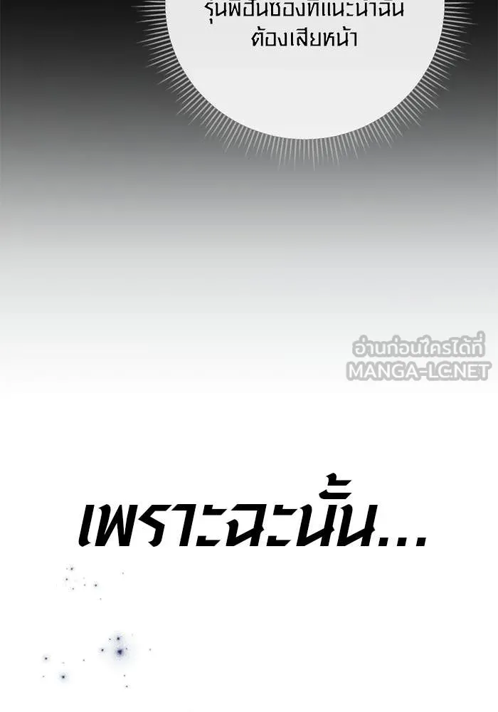 Aura of a Genius Actor ออร่าของนักแสดงอัจฉริยะ ตอนที่ 65 หน้า 137