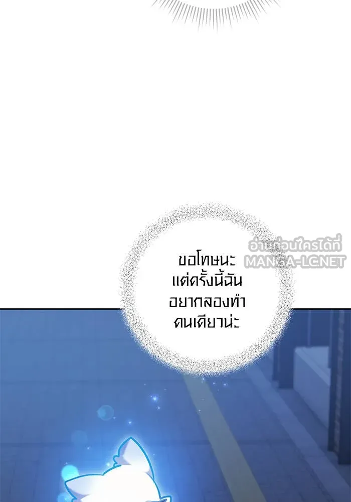 Aura of a Genius Actor ออร่าของนักแสดงอัจฉริยะ ตอนที่ 65 หน้า 140