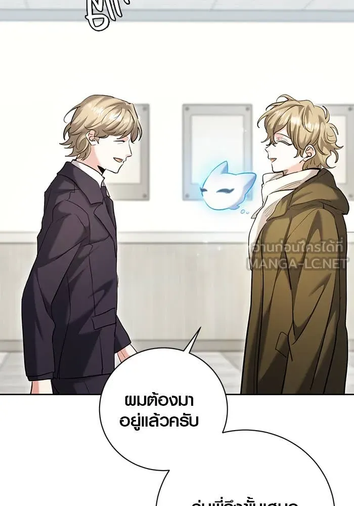 Aura of a Genius Actor ออร่าของนักแสดงอัจฉริยะ ตอนที่ 65 หน้า 151