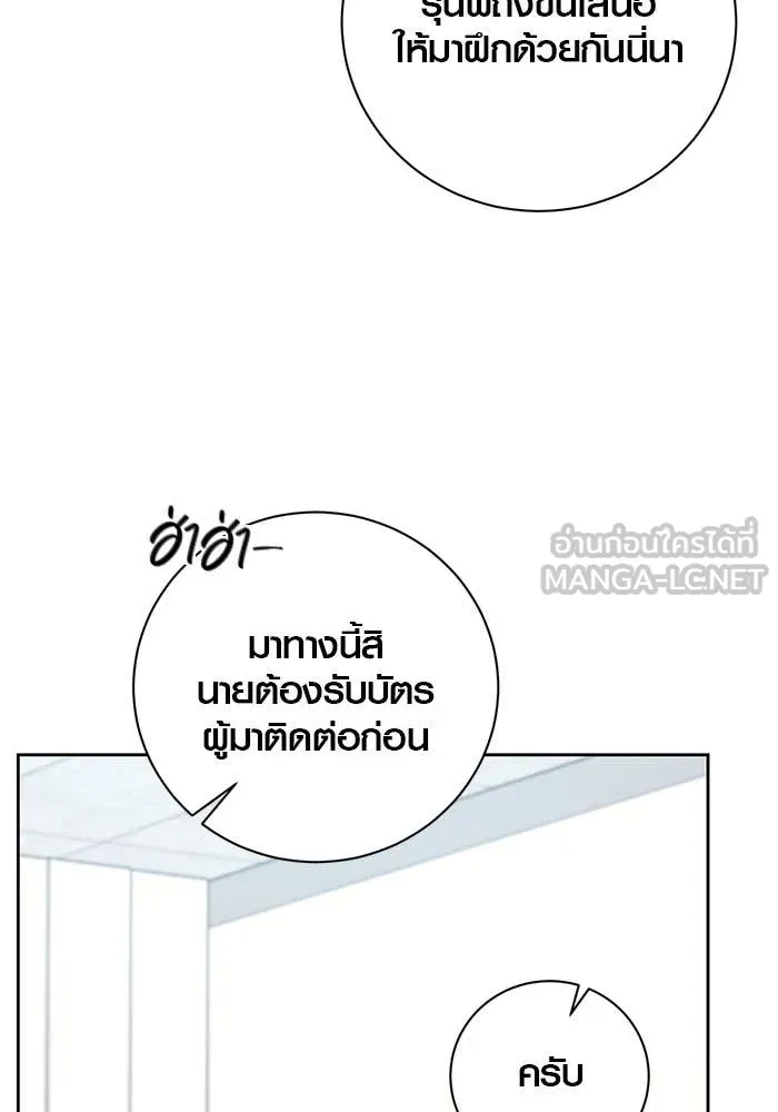 Aura of a Genius Actor ออร่าของนักแสดงอัจฉริยะ ตอนที่ 65 หน้า 152