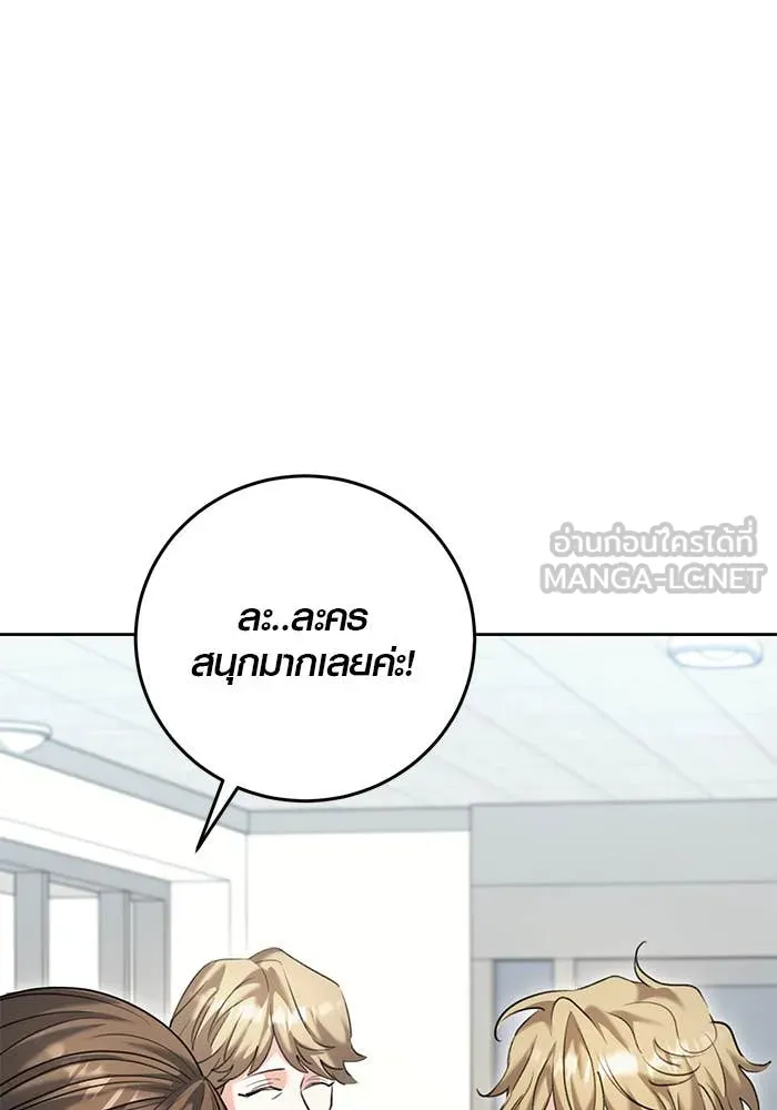 Aura of a Genius Actor ออร่าของนักแสดงอัจฉริยะ ตอนที่ 65 หน้า 154