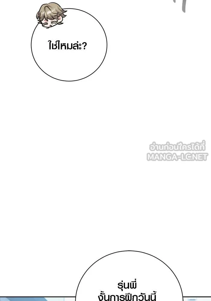 Aura of a Genius Actor ออร่าของนักแสดงอัจฉริยะ ตอนที่ 65 หน้า 158