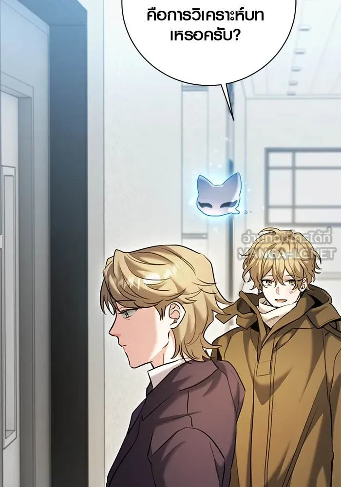 Aura of a Genius Actor ออร่าของนักแสดงอัจฉริยะ ตอนที่ 65 หน้า 159