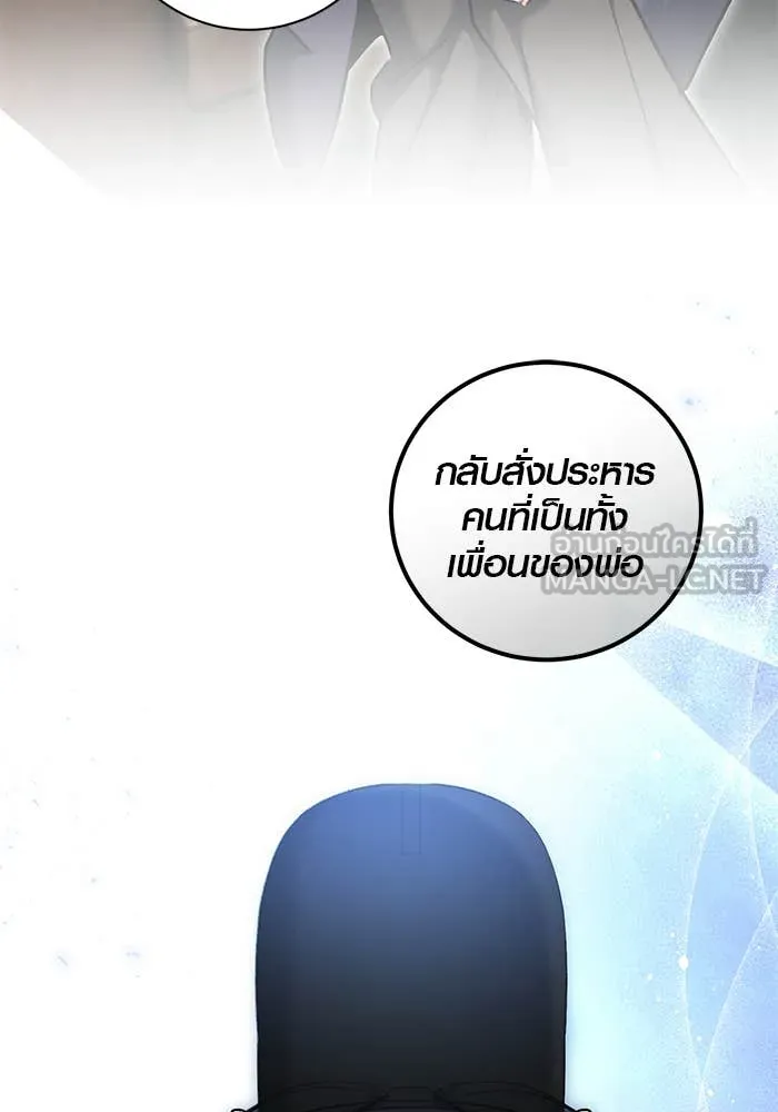 Aura of a Genius Actor ออร่าของนักแสดงอัจฉริยะ ตอนที่ 65 หน้า 16