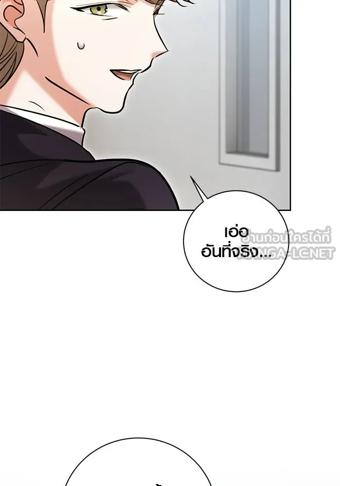 Aura of a Genius Actor ออร่าของนักแสดงอัจฉริยะ ตอนที่ 65 หน้า 161