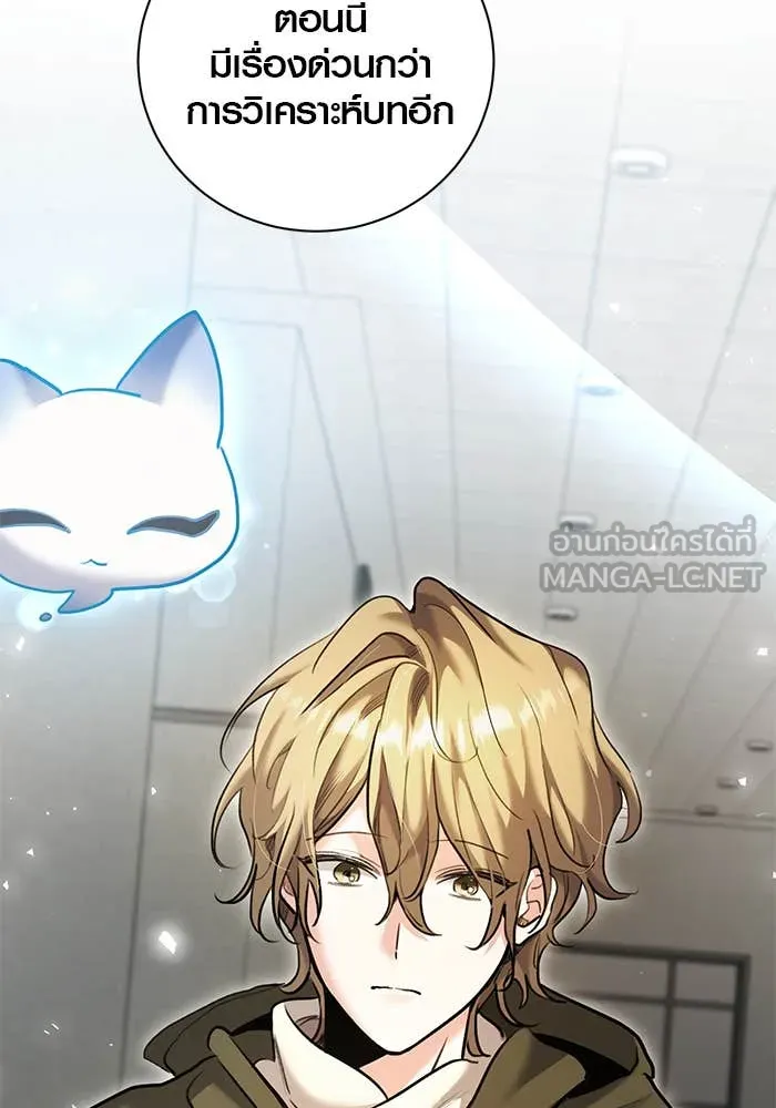 Aura of a Genius Actor ออร่าของนักแสดงอัจฉริยะ ตอนที่ 65 หน้า 162