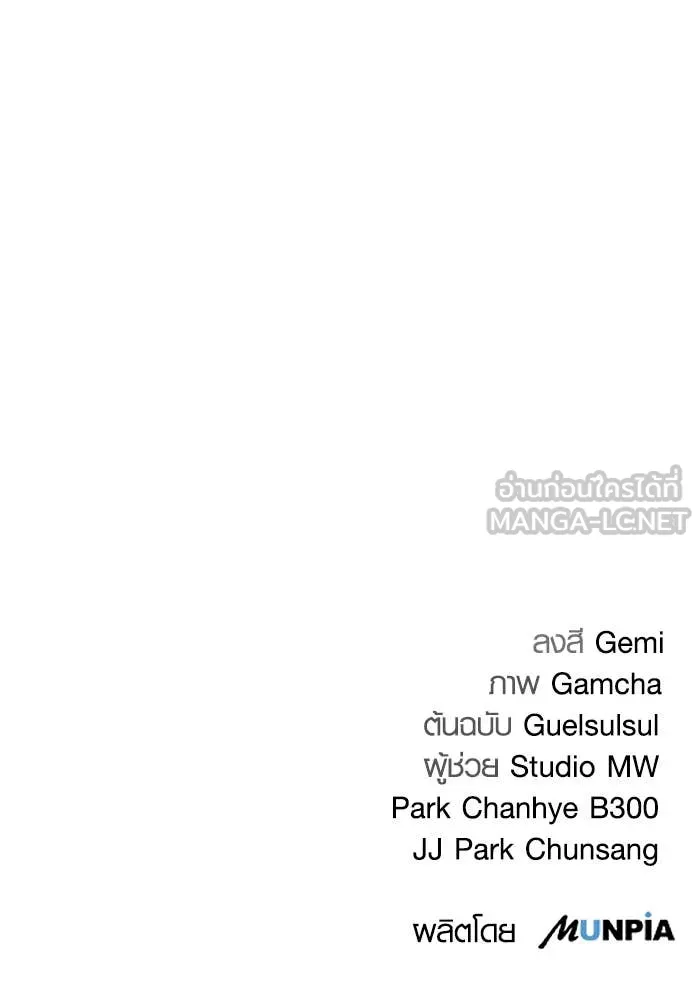 Aura of a Genius Actor ออร่าของนักแสดงอัจฉริยะ ตอนที่ 65 หน้า 164