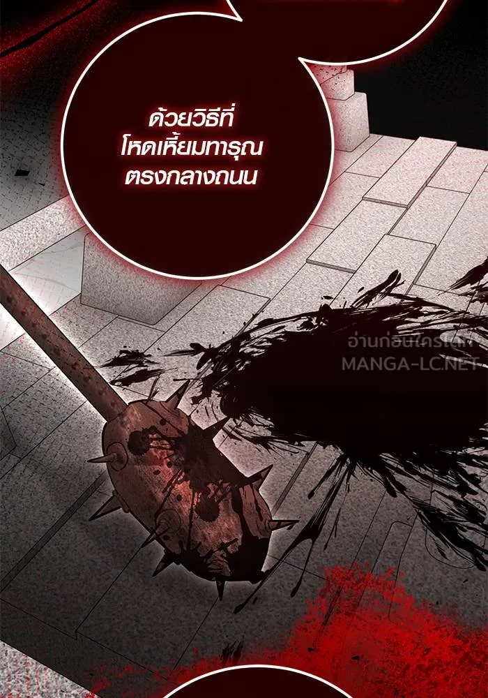 Aura of a Genius Actor ออร่าของนักแสดงอัจฉริยะ ตอนที่ 65 หน้า 18