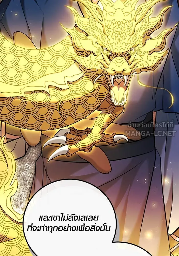 Aura of a Genius Actor ออร่าของนักแสดงอัจฉริยะ ตอนที่ 65 หน้า 27