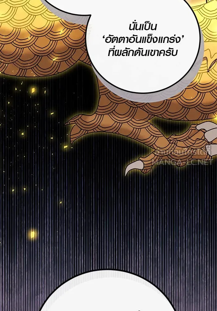 Aura of a Genius Actor ออร่าของนักแสดงอัจฉริยะ ตอนที่ 65 หน้า 28