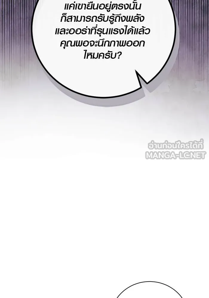 Aura of a Genius Actor ออร่าของนักแสดงอัจฉริยะ ตอนที่ 65 หน้า 29