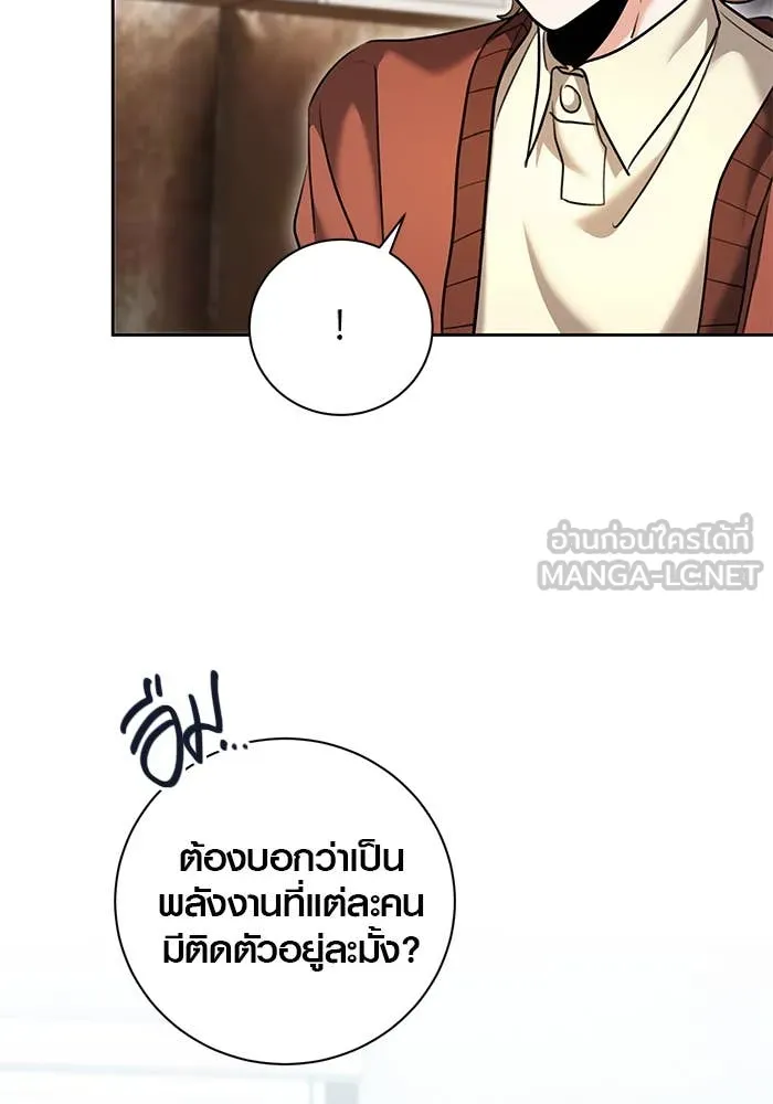 Aura of a Genius Actor ออร่าของนักแสดงอัจฉริยะ ตอนที่ 65 หน้า 33