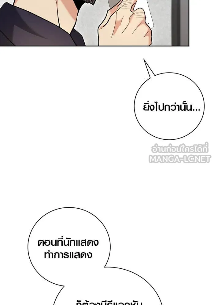 Aura of a Genius Actor ออร่าของนักแสดงอัจฉริยะ ตอนที่ 65 หน้า 39