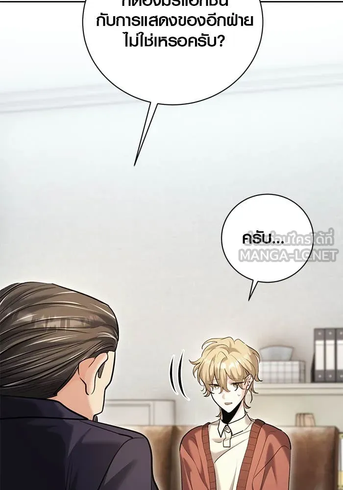 Aura of a Genius Actor ออร่าของนักแสดงอัจฉริยะ ตอนที่ 65 หน้า 40