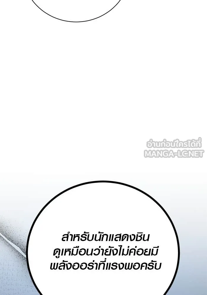 Aura of a Genius Actor ออร่าของนักแสดงอัจฉริยะ ตอนที่ 65 หน้า 42