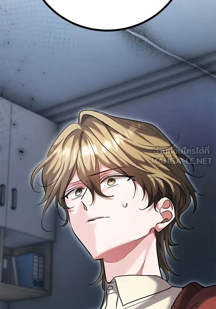 Aura of a Genius Actor ออร่าของนักแสดงอัจฉริยะ ตอนที่ 65 หน้า 43