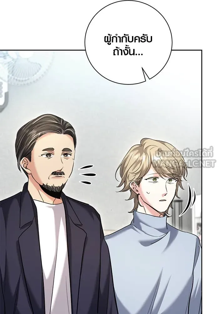 Aura of a Genius Actor ออร่าของนักแสดงอัจฉริยะ ตอนที่ 65 หน้า 49