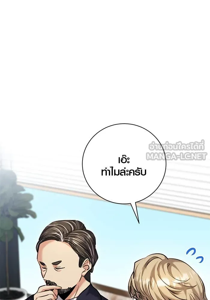 Aura of a Genius Actor ออร่าของนักแสดงอัจฉริยะ ตอนที่ 65 หน้า 5