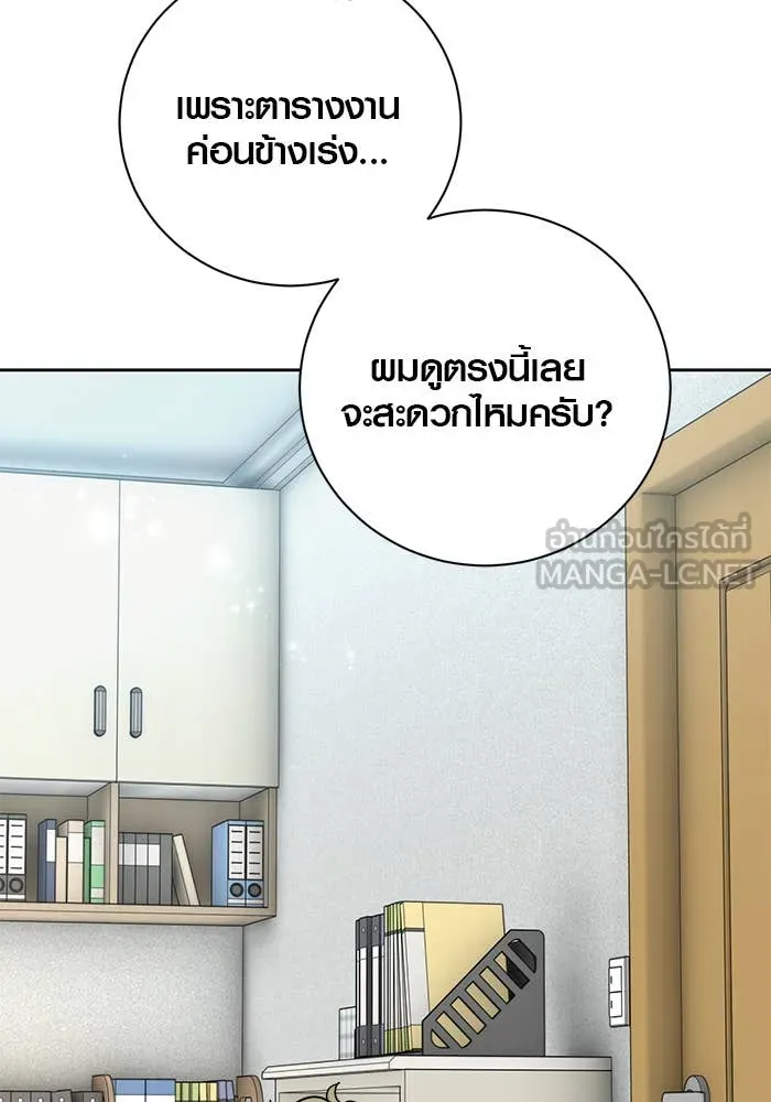 Aura of a Genius Actor ออร่าของนักแสดงอัจฉริยะ ตอนที่ 65 หน้า 54