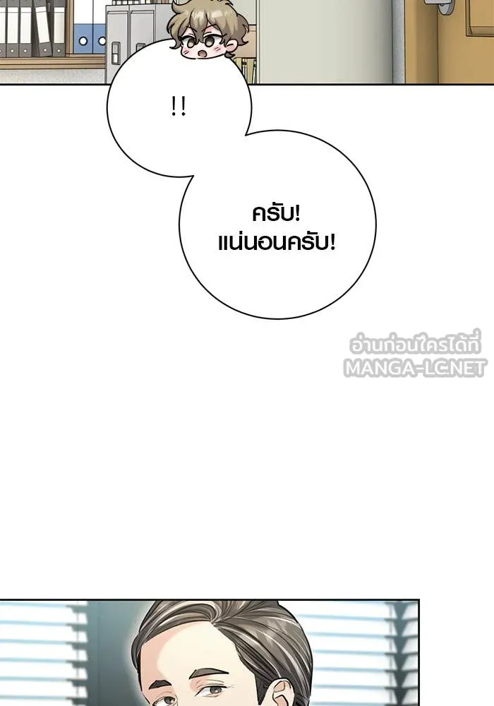 Aura of a Genius Actor ออร่าของนักแสดงอัจฉริยะ ตอนที่ 65 หน้า 55