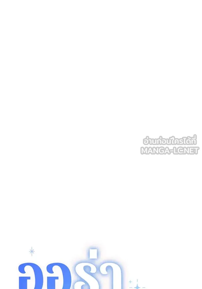 Aura of a Genius Actor ออร่าของนักแสดงอัจฉริยะ ตอนที่ 65 หน้า 58