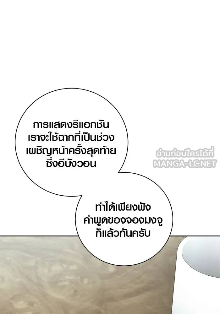 Aura of a Genius Actor ออร่าของนักแสดงอัจฉริยะ ตอนที่ 65 หน้า 60