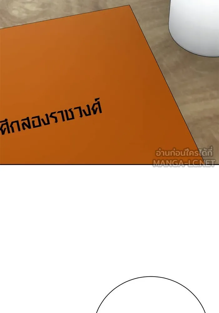 Aura of a Genius Actor ออร่าของนักแสดงอัจฉริยะ ตอนที่ 65 หน้า 61