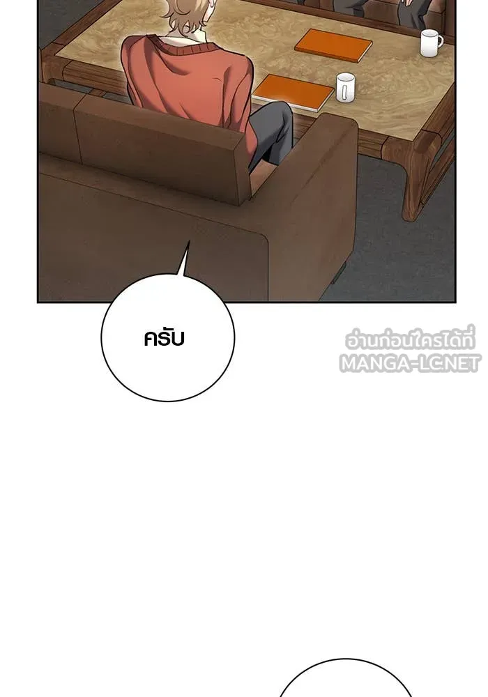 Aura of a Genius Actor ออร่าของนักแสดงอัจฉริยะ ตอนที่ 65 หน้า 63